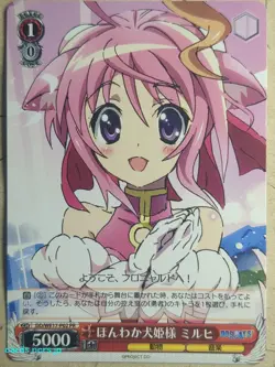 Weiss Schwarz Dog Days DD/WE17-P02PR PR Millhiore Firianno Biscotti Trading Card - Image 1