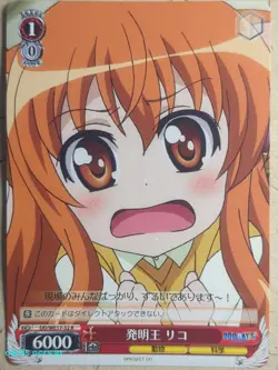 Weiss Schwarz Dog Days DD/WE17-32R R Ricotta Elmar Trading Card NM - Image 1