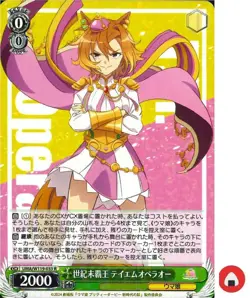 Weiss Schwarz card UMA/W119-033 R T.M Opera O Japan Uma musume - Image 1