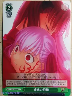 Weiss Schwarz Fate stay night FS/S03-044R R Sakura Matou Trading Card NM - Image 1
