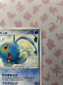 Manaphy Japanese Promo 003/DP-P Battle Festa 2006 Pokemon Card Near Mint - Image 3