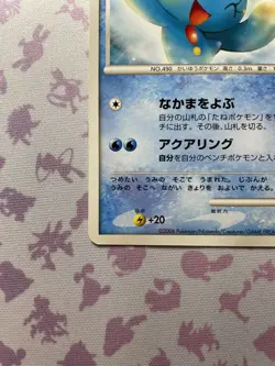 Manaphy Japanese Promo 003/DP-P Battle Festa 2006 Pokemon Card Near Mint - Image 4