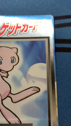 Mew Pokemon Get card Meiji Nintendo Japanese #1695 - Image 2