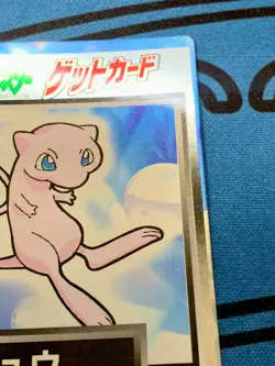 Mew Pokemon Get card Meiji Nintendo Japanese #1695 - Image 4