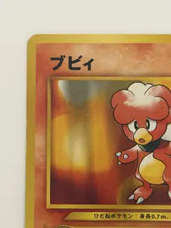 Magby No. 240old back HP30 Neo Genesis vintage Japanese Pokemon card From Japan - Image 2