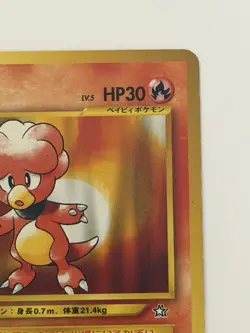 Magby No. 240old back HP30 Neo Genesis vintage Japanese Pokemon card From Japan - Image 3