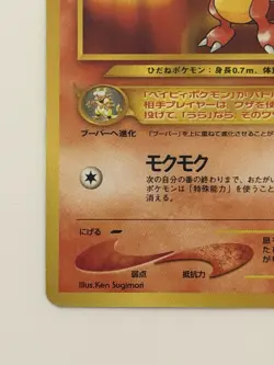 Magby No. 240old back HP30 Neo Genesis vintage Japanese Pokemon card From Japan - Image 4