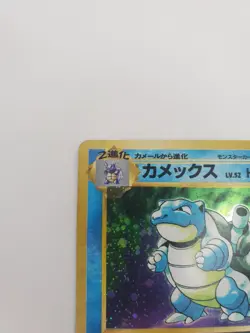 Blastoise Holo No.009 Base Set - Japanese Pokemon Card - 1996 - Image 2