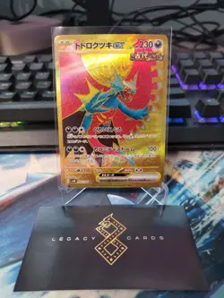 (Japanese) Roaring Moon ex 093/066 UR - sv4K Ancient Roar - Pokemon TCG (NM) - Image 1