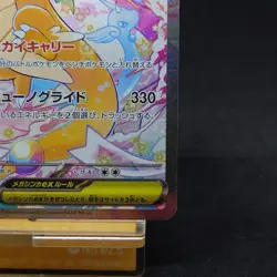 Mega Dragonite EX 246/193 SAR M2a Japanese Pokemon Card TCG - Image 5