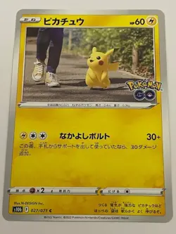 Pikachu 027/071 S10b: Pokemon GO Regular (Japanese) - Image 1