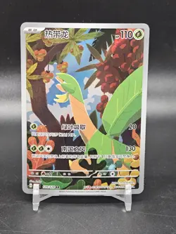 Tropius 129/128 Simplified Chinese S-Chinese CSV2C Full Art AR IR NM Pokemon - Image 1