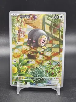 Chinese Lechonk 137/129 csv5 Scarlet & Violet Art Rare Holo Pokemon TCG 2025 NM - Image 1