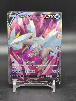 Kyurem V SR CS6bC-138/131 Pokemon Card Chinese Holo State A - Image 1