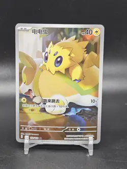Chinese Joltik 132/129 csv5 Scarlet & Violet Art Rare Holo Pokemon TCG 2025 NM - Image 1