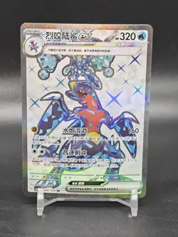 Pokemon TCG card S-chinese Garchomp ex Csv5C 140/129 SR NM - US Seller - Image 1