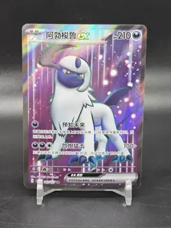 2025 Pokemon TCG S-Chinese Absol ex #CSV1C 143/127 SR Super Rare Holo - Image 1