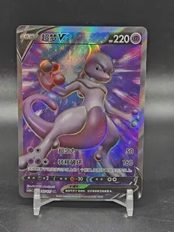 Mewtwo V CS5aC 135/127 SR Sword&Shield Full Art Ultra Holo Rare Chinese Pokemon - Image 1