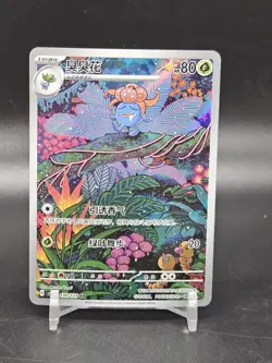 Chinese Gloom 130/129 csv5 Scarlet & Violet Art Rare Holo Pokemon TCG 2025 NM - Image 1