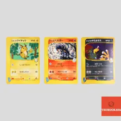 Japanese pokemon card VS-Series set 3 Houndoom Raichu Murkrow(A- rank) - Image 1