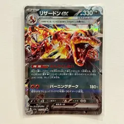 Pokemon Card Charizard ex RR 115/190 sv4a Shiny Treasure Ex Japanese Y260219-1* - Image 1