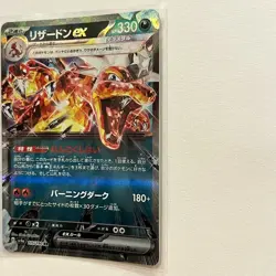 Pokemon Card Charizard ex RR 115/190 sv4a Shiny Treasure Ex Japanese Y260219-1* - Image 2