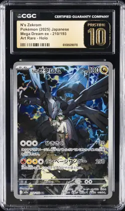 2025 POKEMON JPN MEGA DREAM EX ART RARE, HOLO N'S ZEKROM CGC 10 PRISTINE - Image 1