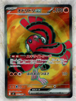 2025 Pokemon m2 MEGA Inferno X Japanese #095 Oricorio ex SR - Image 1