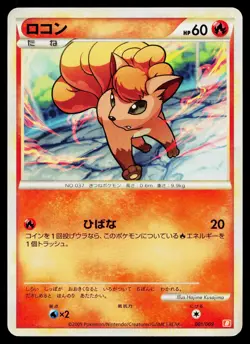 Vulpix 001/009 Magmortar Battle Deck Pokemon Japanese Lightly Played - Image 1