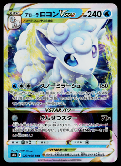 ALOLAN VULPIX VSTAR 023/068 INCANDESCENT ARCANA JAPANESE POKEMON TCG - Image 1