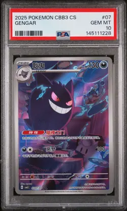 PSA 10 2025 Simplified Chinese Pokemon Gengar Gem Pack Vol 3 CBB3 CS 03 07 - Image 1