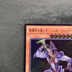 Buster Blader the Destruction Sword BOSH-JP018 Ultimate Rare YuGiOh 100 - Image 2