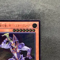 Buster Blader the Destruction Sword BOSH-JP018 Ultimate Rare YuGiOh 100 - Image 3