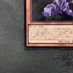 Buster Blader the Destruction Sword BOSH-JP018 Ultimate Rare YuGiOh 100 - Image 4