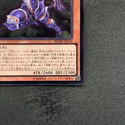 Buster Blader the Destruction Sword BOSH-JP018 Ultimate Rare YuGiOh 100 - Image 5