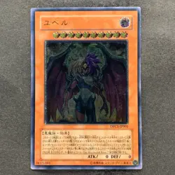 Yubel DPC1-JP001 Ultimate Rare YuGiOh 980 - Image 1