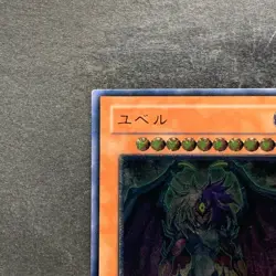 Yubel DPC1-JP001 Ultimate Rare YuGiOh 980 - Image 2