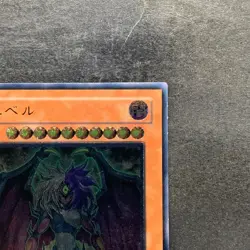 Yubel DPC1-JP001 Ultimate Rare YuGiOh 980 - Image 3