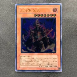 Great Shogun Shien STON-JP013 Ultimate Rare YuGiOh 980 - Image 1