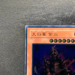 Great Shogun Shien STON-JP013 Ultimate Rare YuGiOh 980 - Image 2