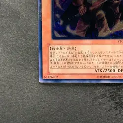 Great Shogun Shien STON-JP013 Ultimate Rare YuGiOh 980 - Image 4