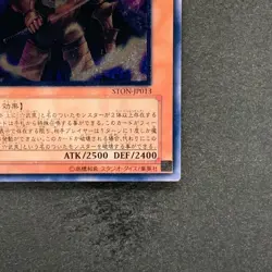 Great Shogun Shien STON-JP013 Ultimate Rare YuGiOh 980 - Image 5