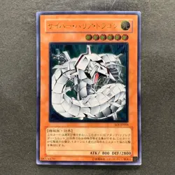 Cyber Barrier Dragon SOI-JP006 Ultimate Rare YuGiOh 980 - Image 1