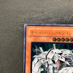 Cyber Barrier Dragon SOI-JP006 Ultimate Rare YuGiOh 980 - Image 2