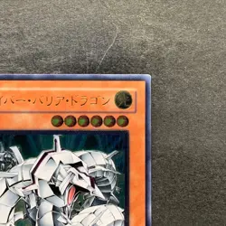 Cyber Barrier Dragon SOI-JP006 Ultimate Rare YuGiOh 980 - Image 3
