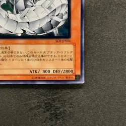 Cyber Barrier Dragon SOI-JP006 Ultimate Rare YuGiOh 980 - Image 5