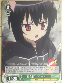 Weiss Schwarz Dog Days DD/WE17-19R R Noir Vinocacao Trading Card NM - Image 1