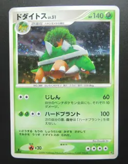 Pokemon Japanese Card Holo Rare Torterra Nintendo 1st Edition - Image 1