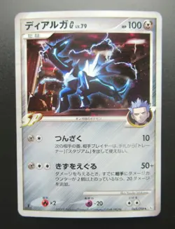 Pokemon Japanese Card Holo Rare GiratinaG Nintendo 1st Edition Near Mint - Image 1