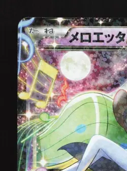 Meloetta-EX 011/020 HP Shiny Collection Japanese Pokemon Card TCG - Image 4